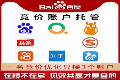 竞价开户技巧：实战案例分析